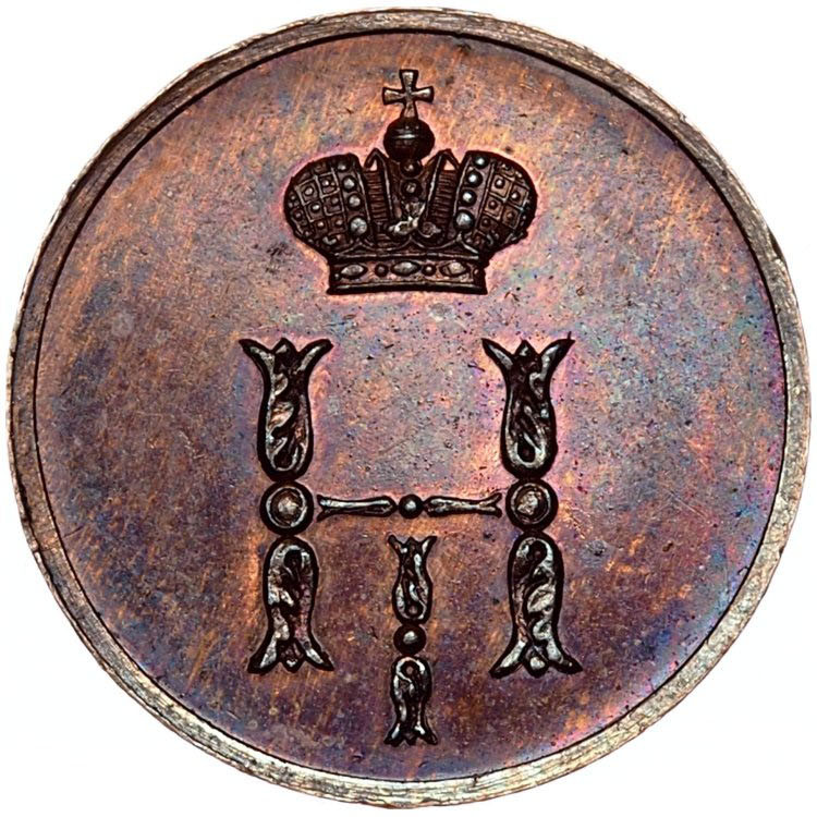 Полушка 1849 года