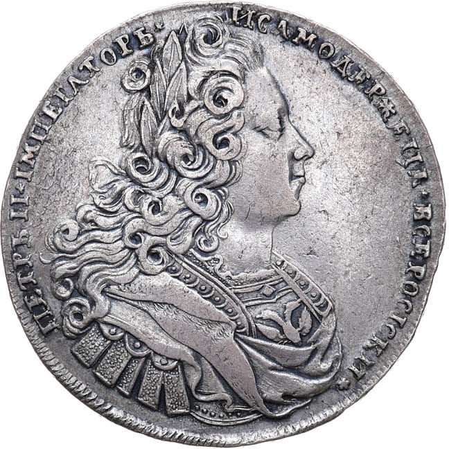 1 рубль 1727 года