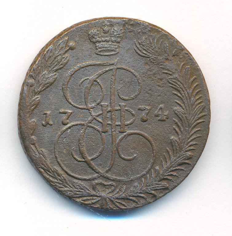 5 копеек 1774 года