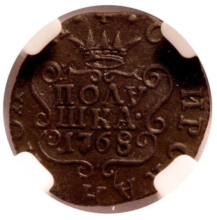 Полушка 1768 года