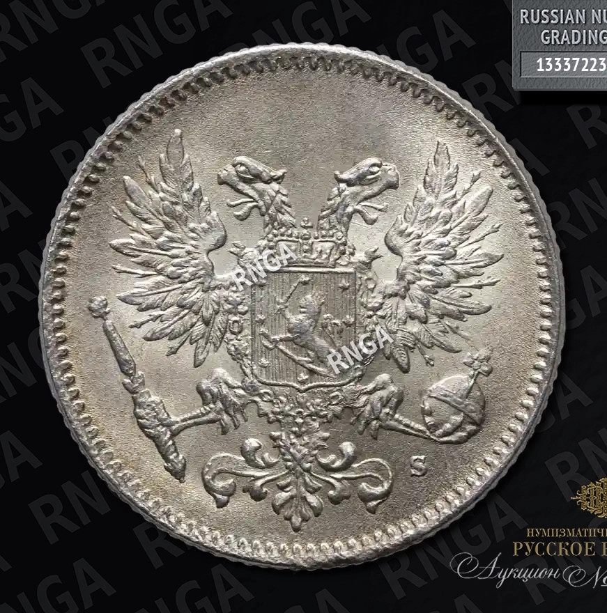 50 пенни 1917 года