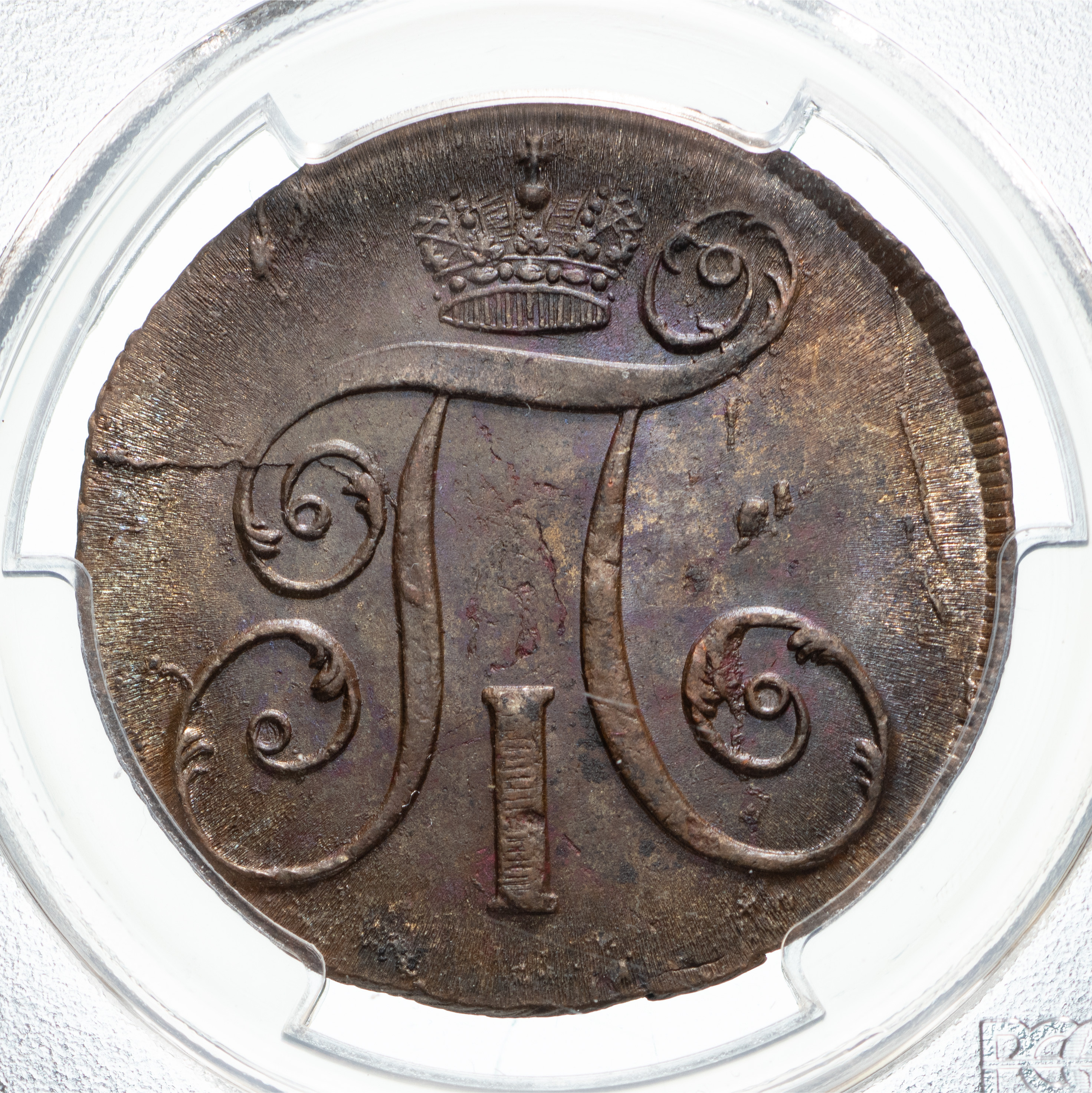 2 копейки 1801 года