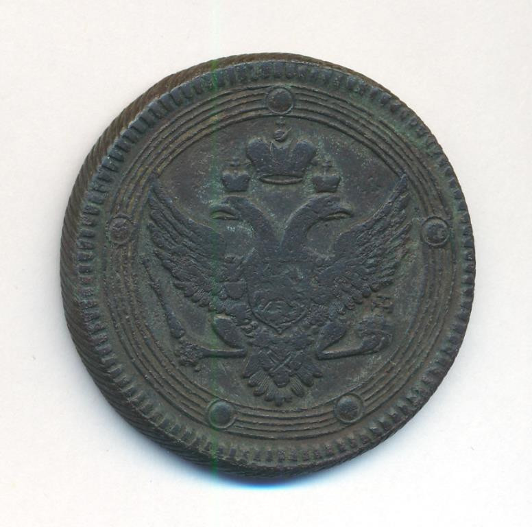 5 копеек 1802 года