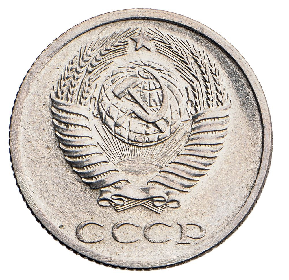 10 копеек 1956 года