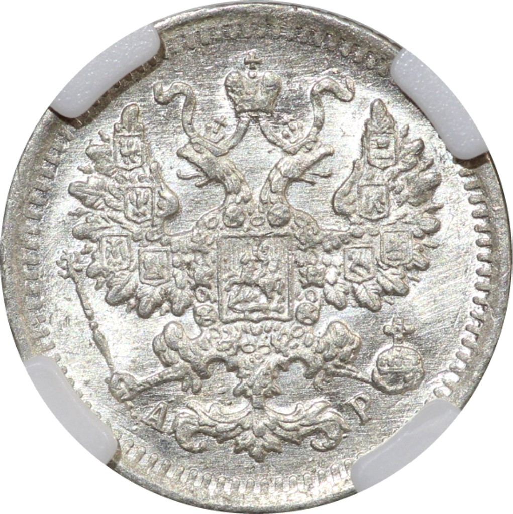 5 копеек 1903 года СПБ АР