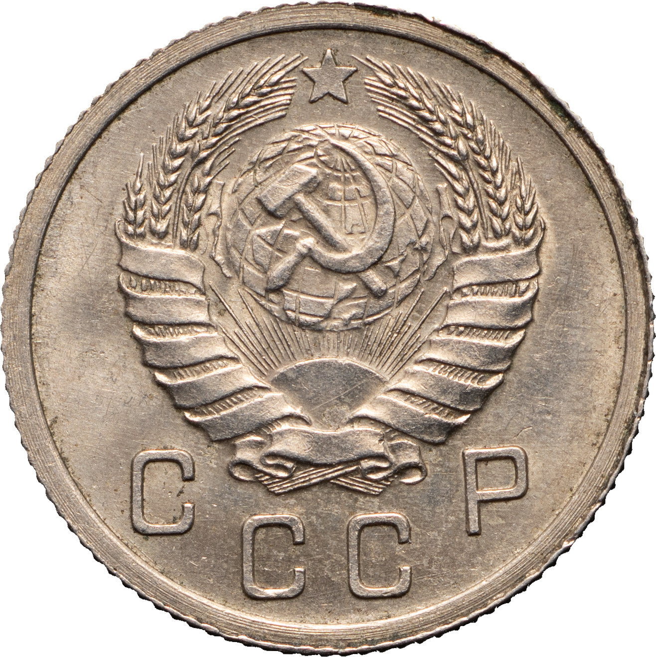10 копеек 1937 года