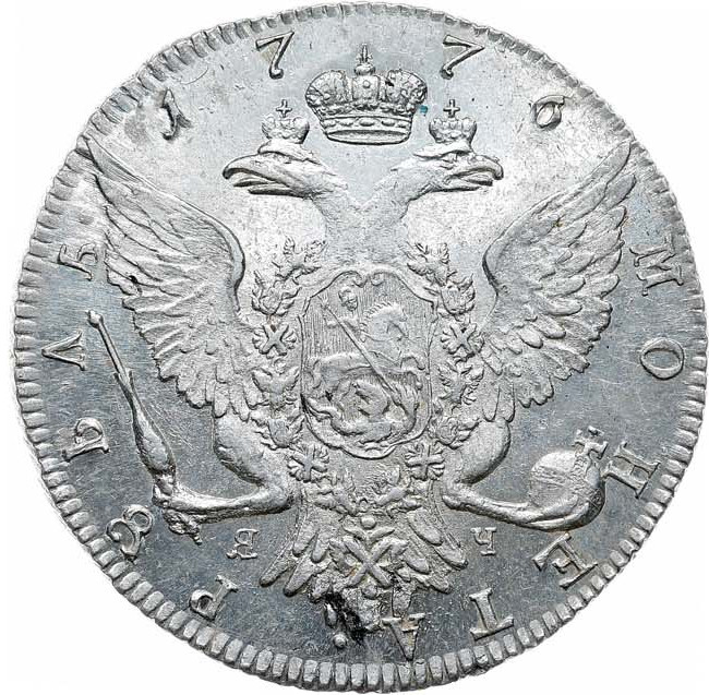 1 рубль 1776 года