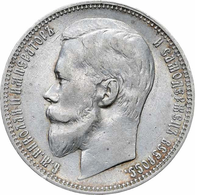 1 рубль 1901 года