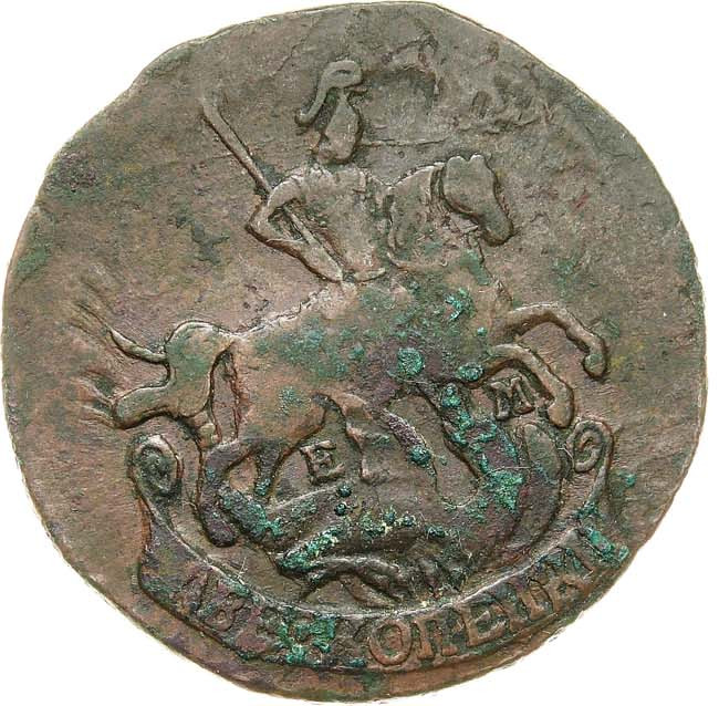 2 копейки 1790 года