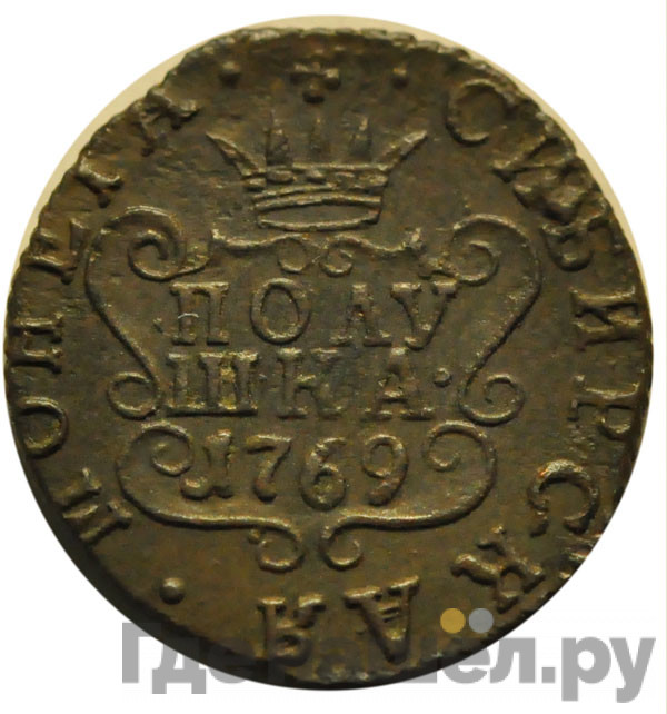Полушка 1769 года