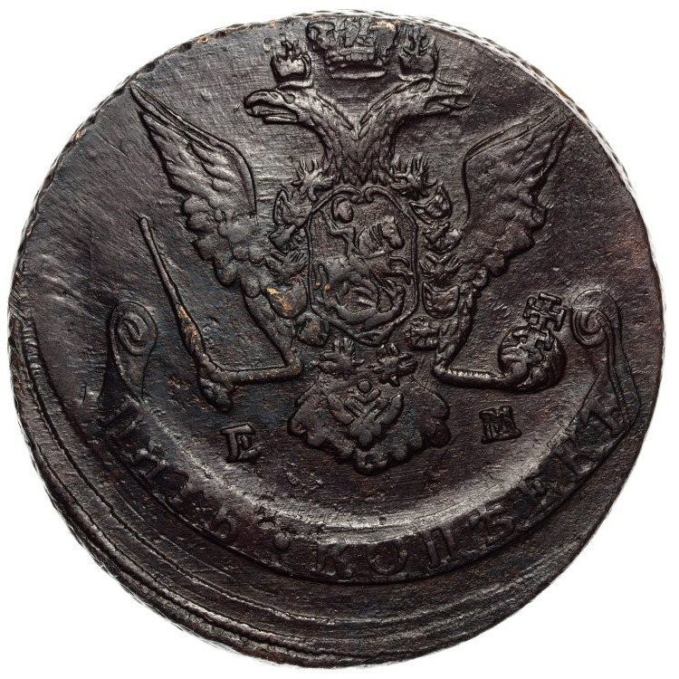 5 копеек 1769 года