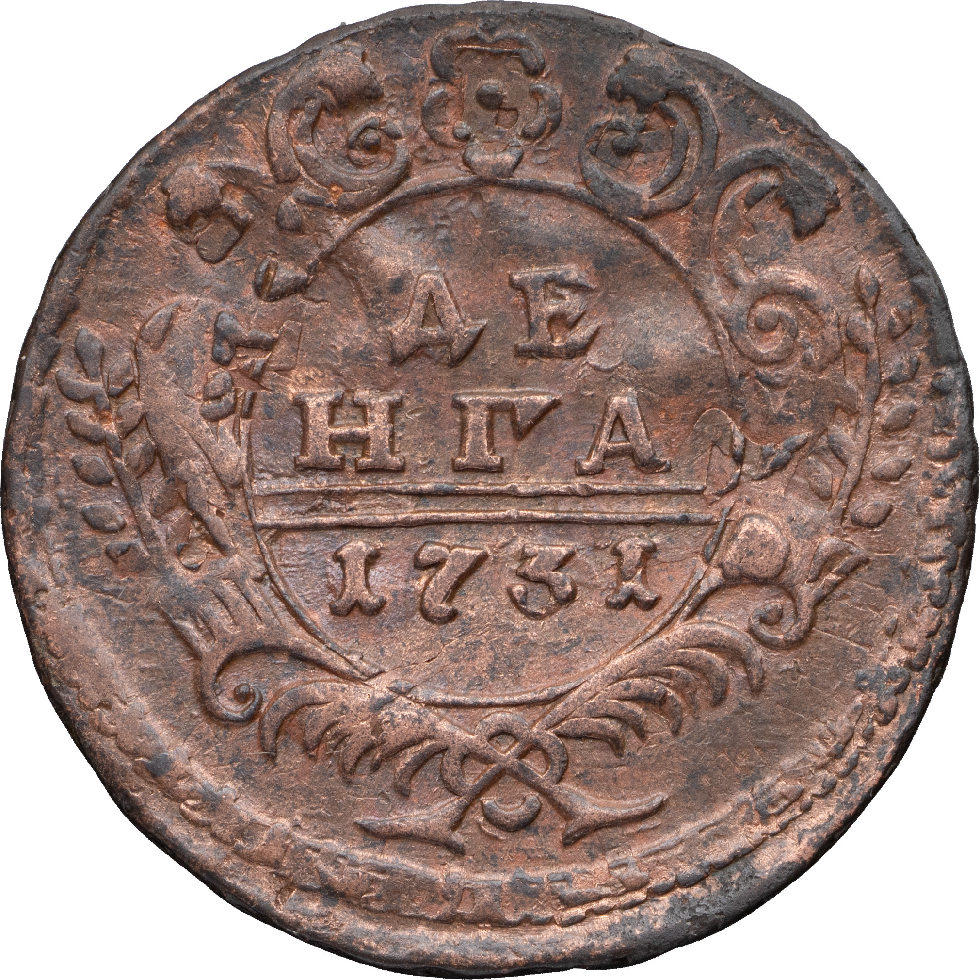 Денга 1731 года