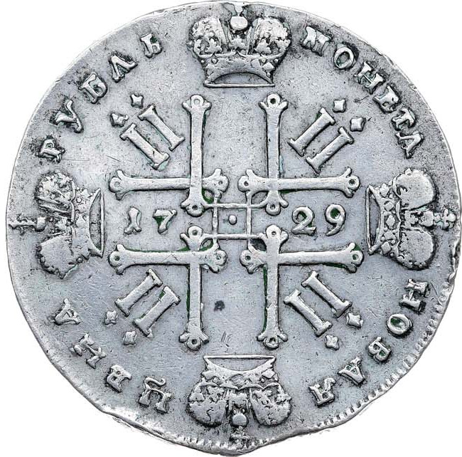 1 рубль 1729 года