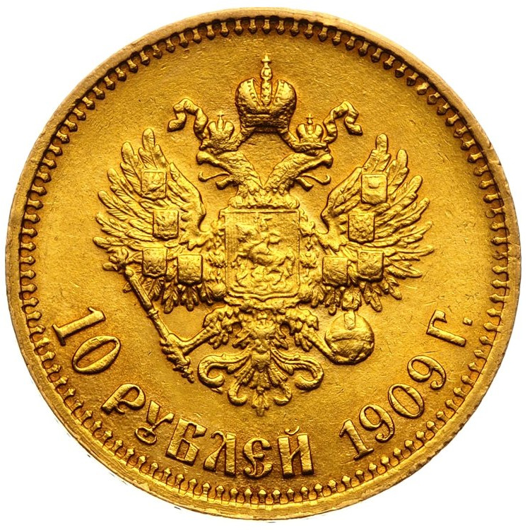 10 рублей 1909 года ЭБ
