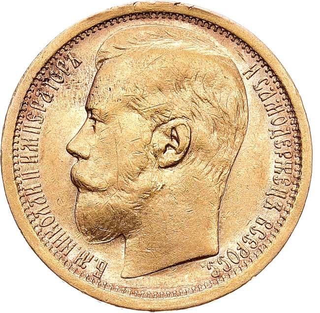 15 рублей 1897 года