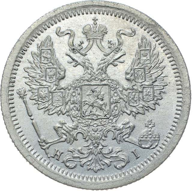 20 копеек 1876 года