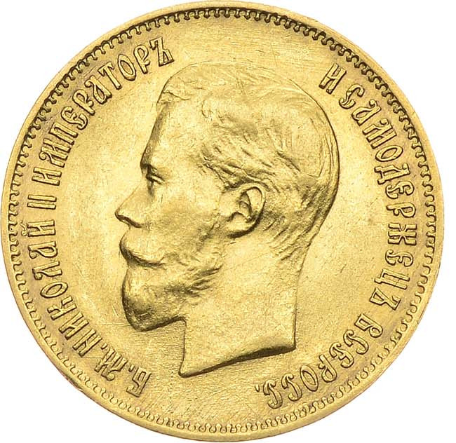 10 рублей 1899 года