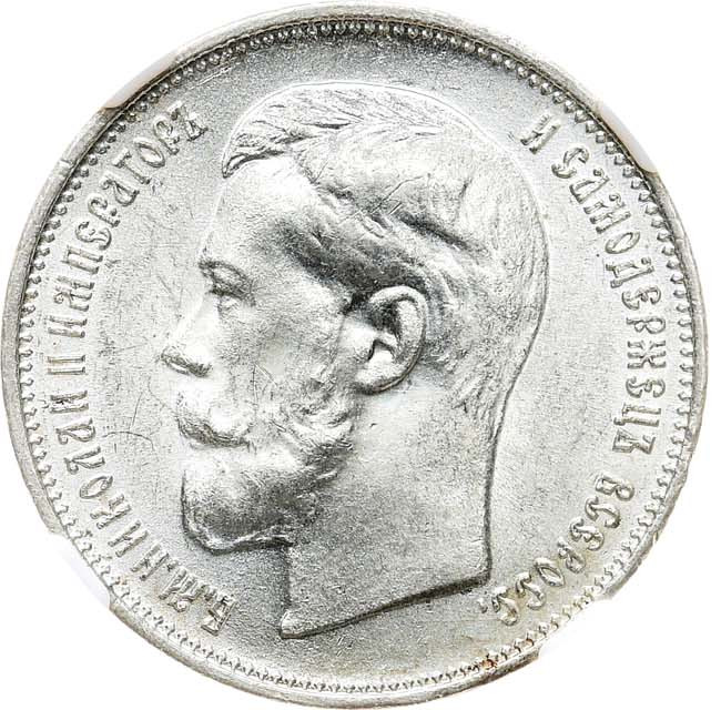 50 копеек 1914 года ВС