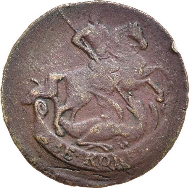 2 копейки 1758 года