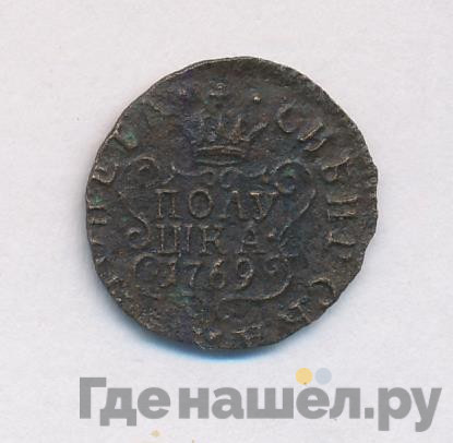 Полушка 1769 года