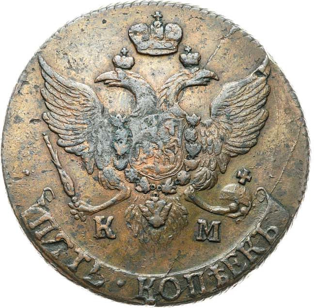 5 копеек 1793 года