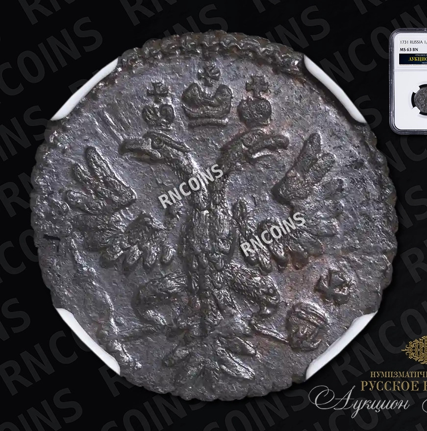 Полушка 1731 года