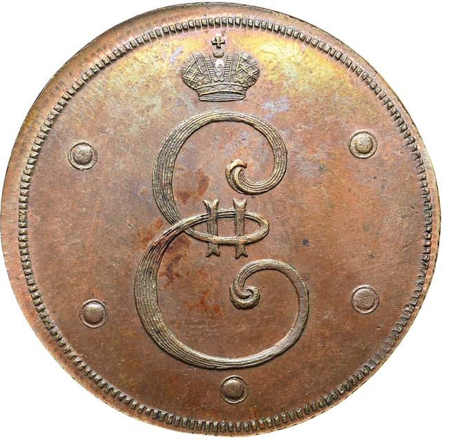 5 копеек 1796 года