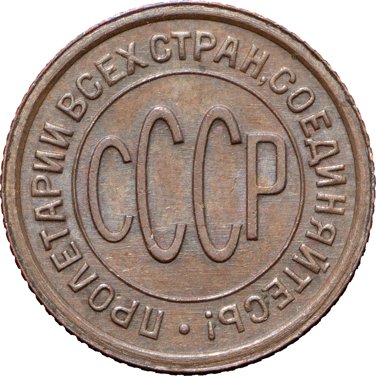 Полкопейки 1927 года