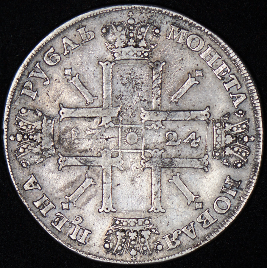 1 рубль 1724 года