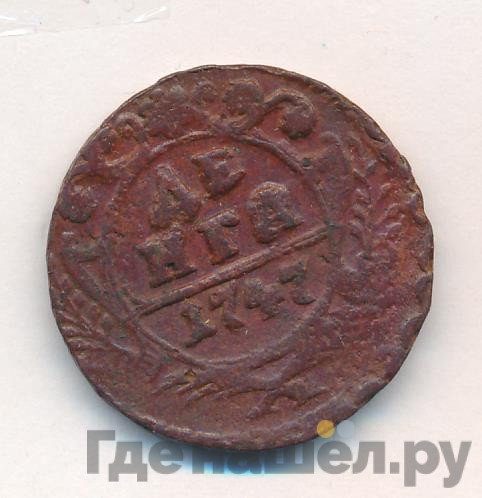 Денга 1747 года
