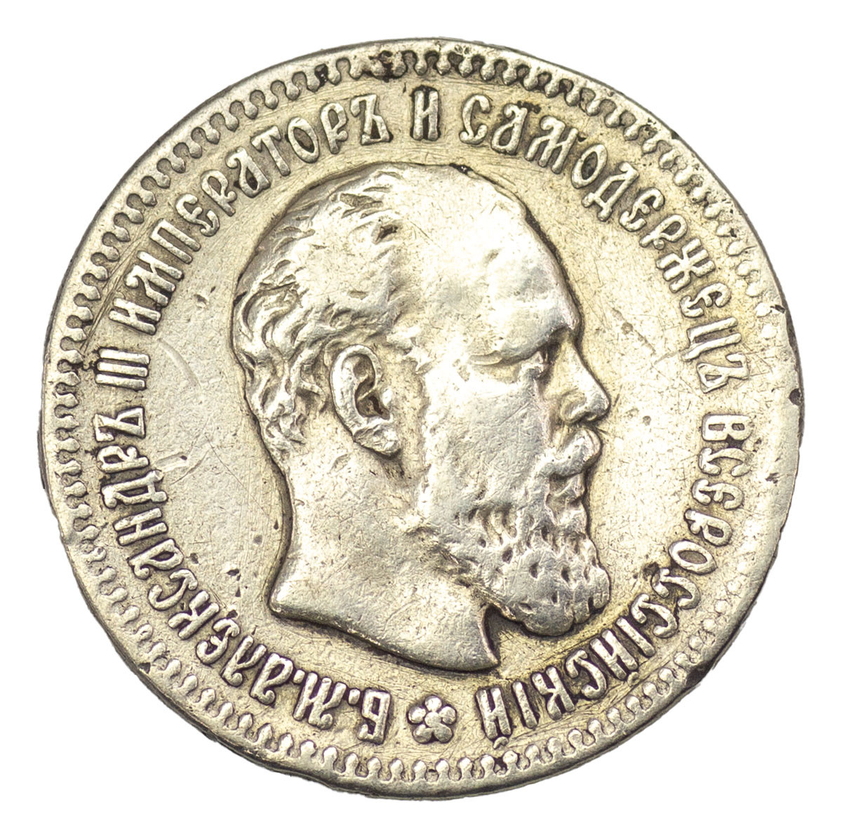 25 копеек 1894 года АГ