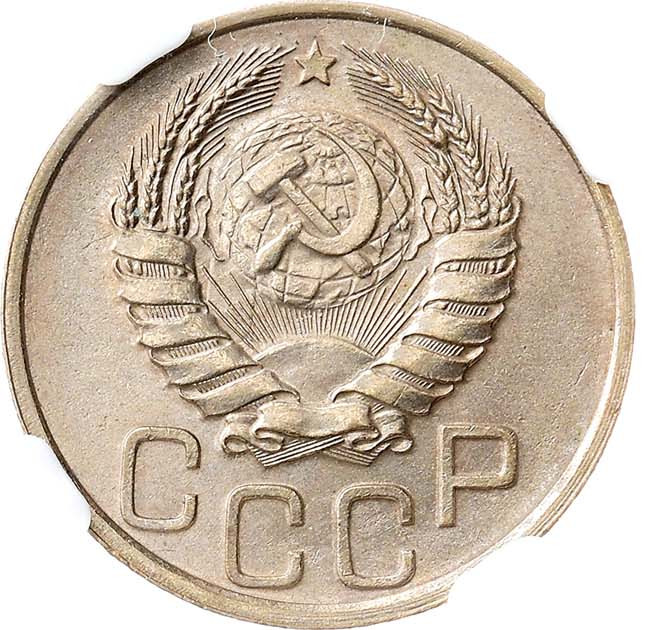 20 копеек 1940 года