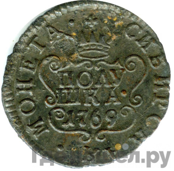 Полушка 1769 года
