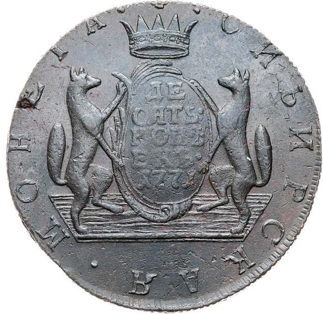 10 копеек 1771 года