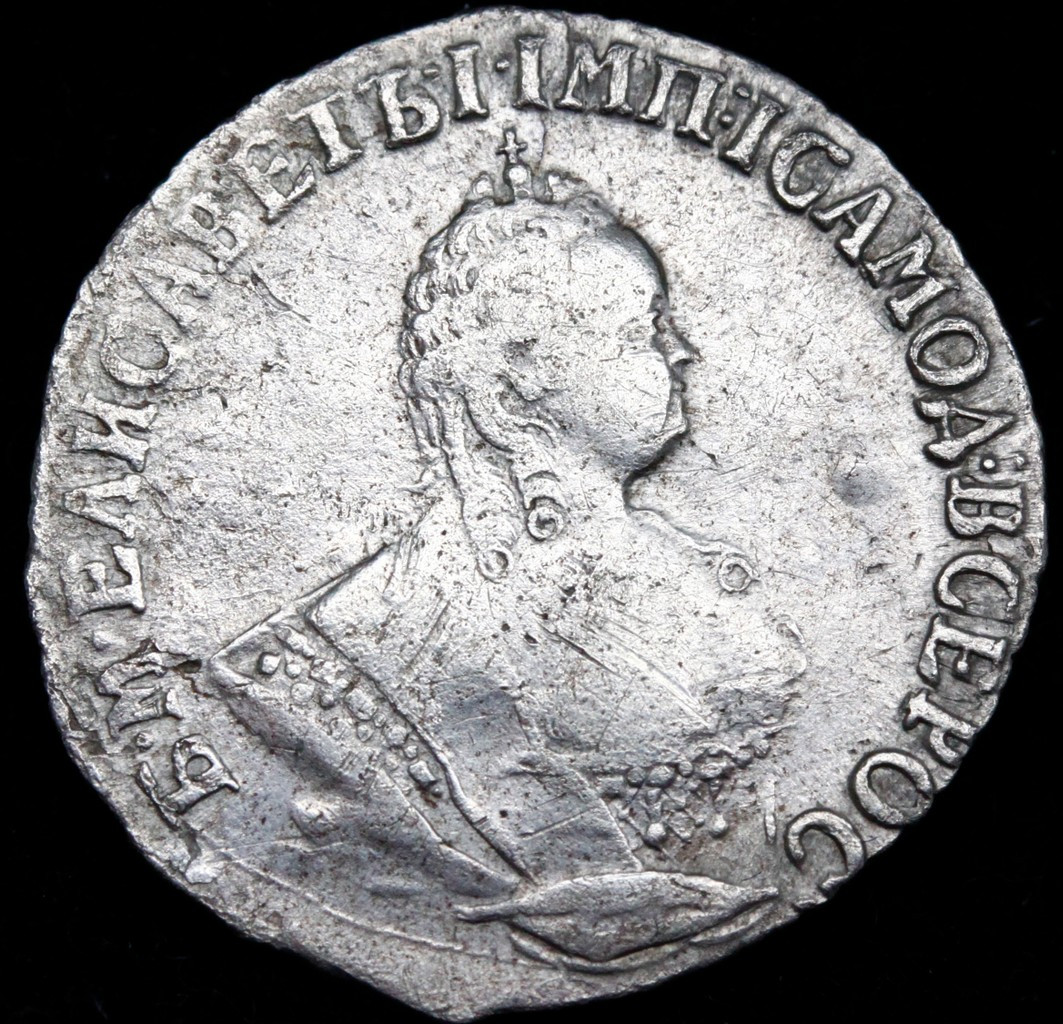 Гривенник 1751 года