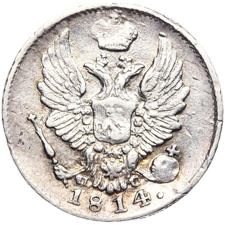 5 копеек 1814 года
