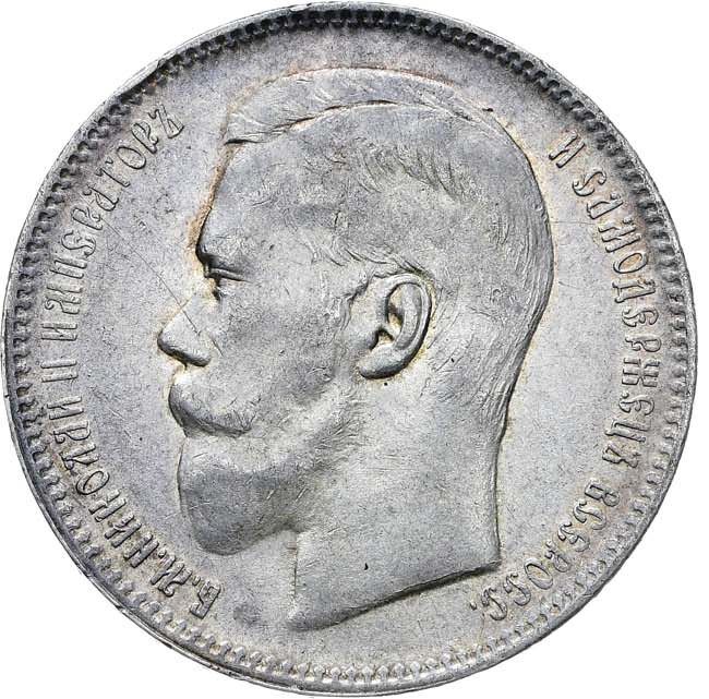 1 рубль 1896 года