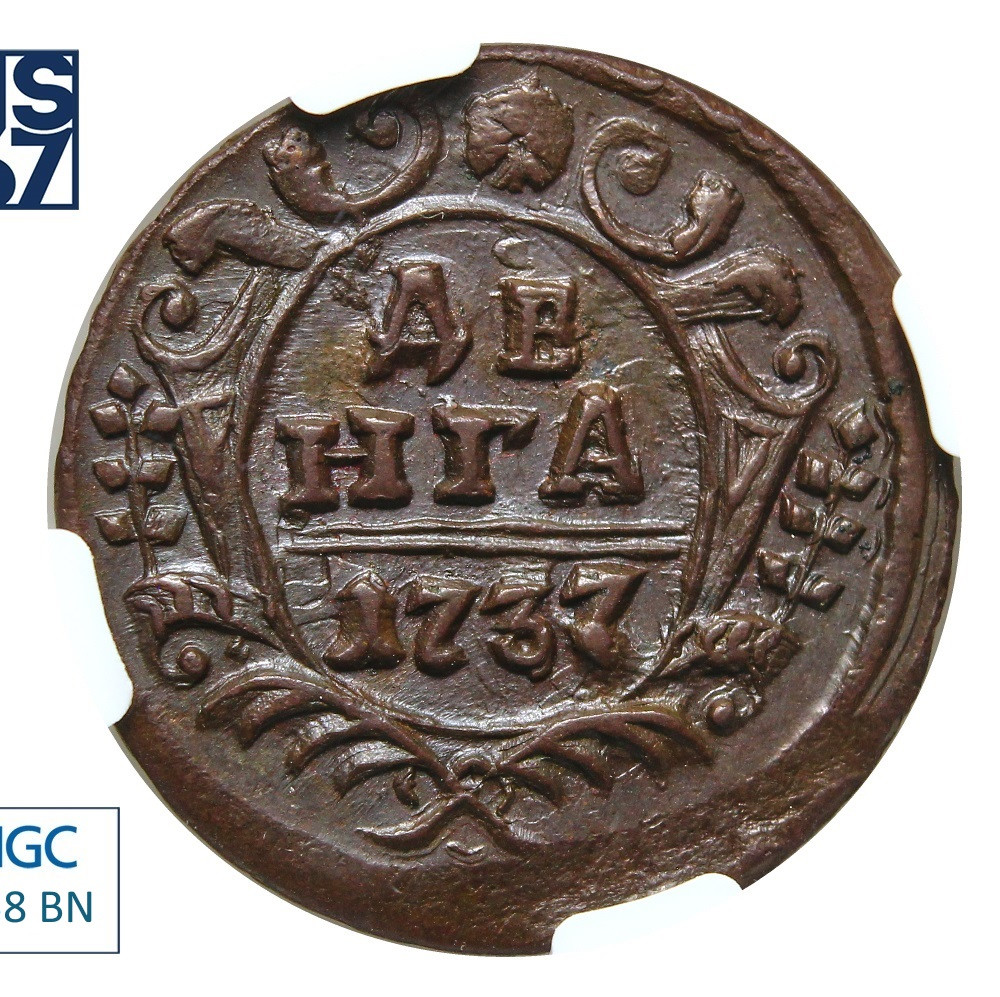 Денга 1737 года