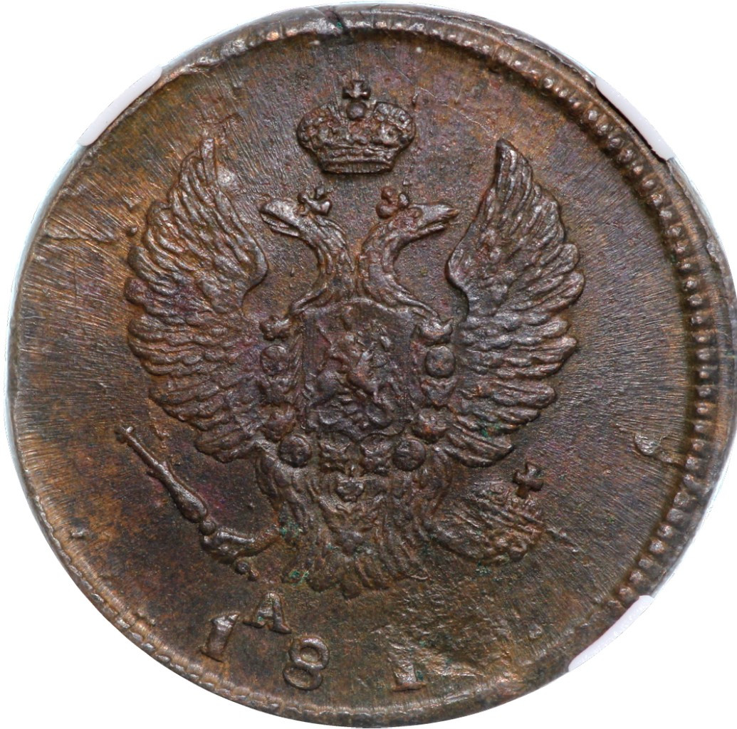 2 копейки 1814 года