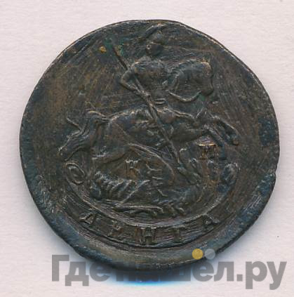 Денга 1783 года
