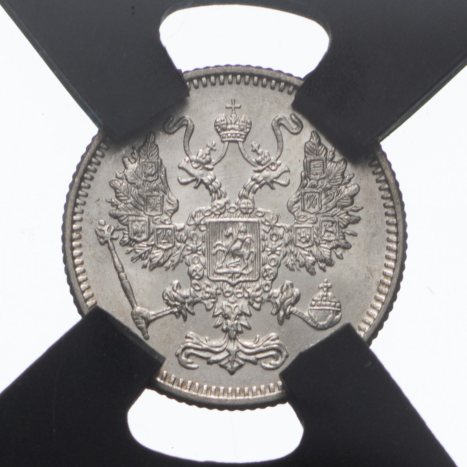 10 копеек 1916 года