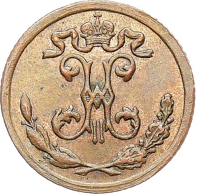1/4 копейки 1899 года СПБ