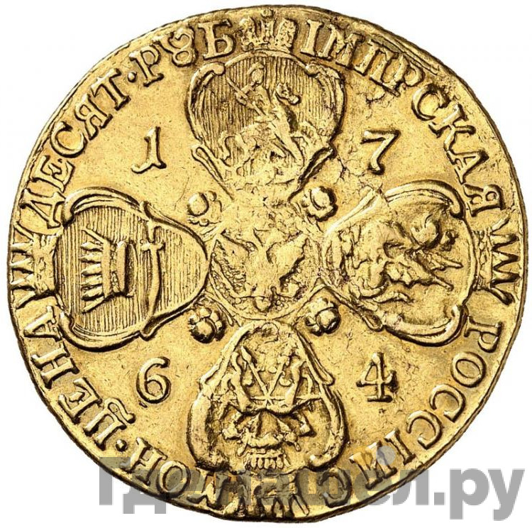 10 рублей 1764 года СПБ