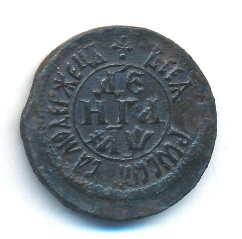 Денга 1700 года