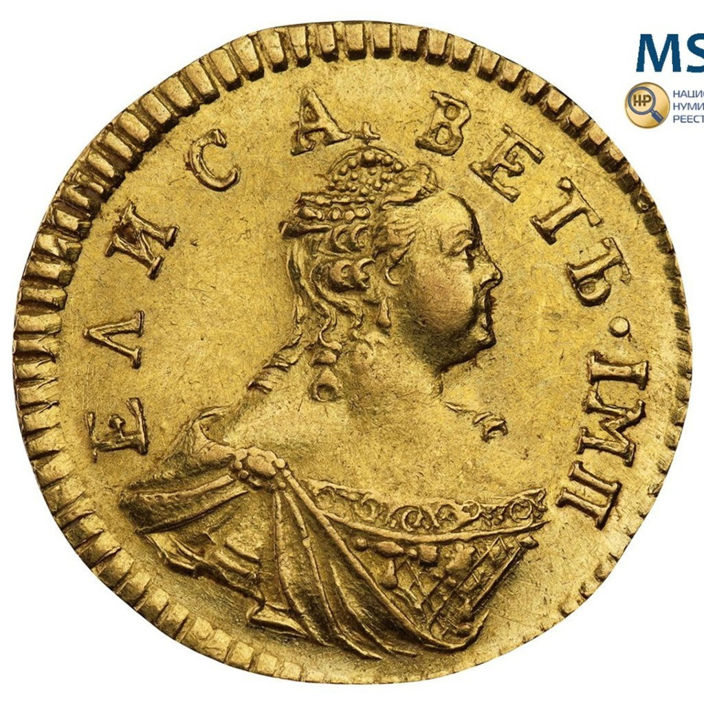 Полтина 1756 года