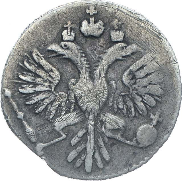 Гривенник 1733 года