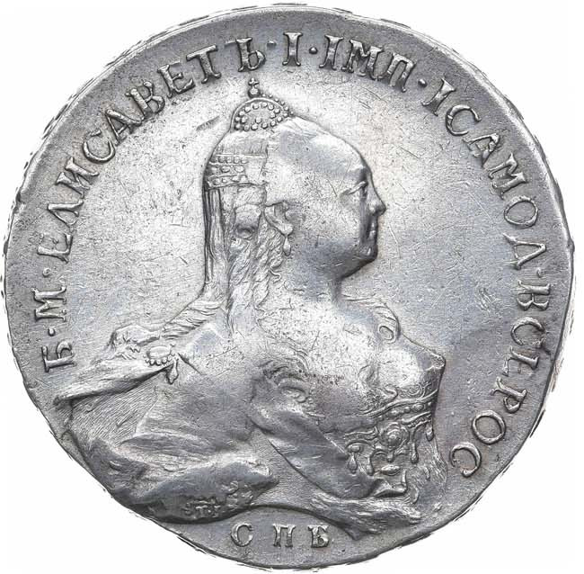 1 рубль 1761 года