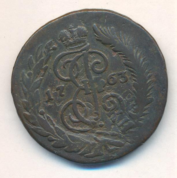 2 копейки 1763 года