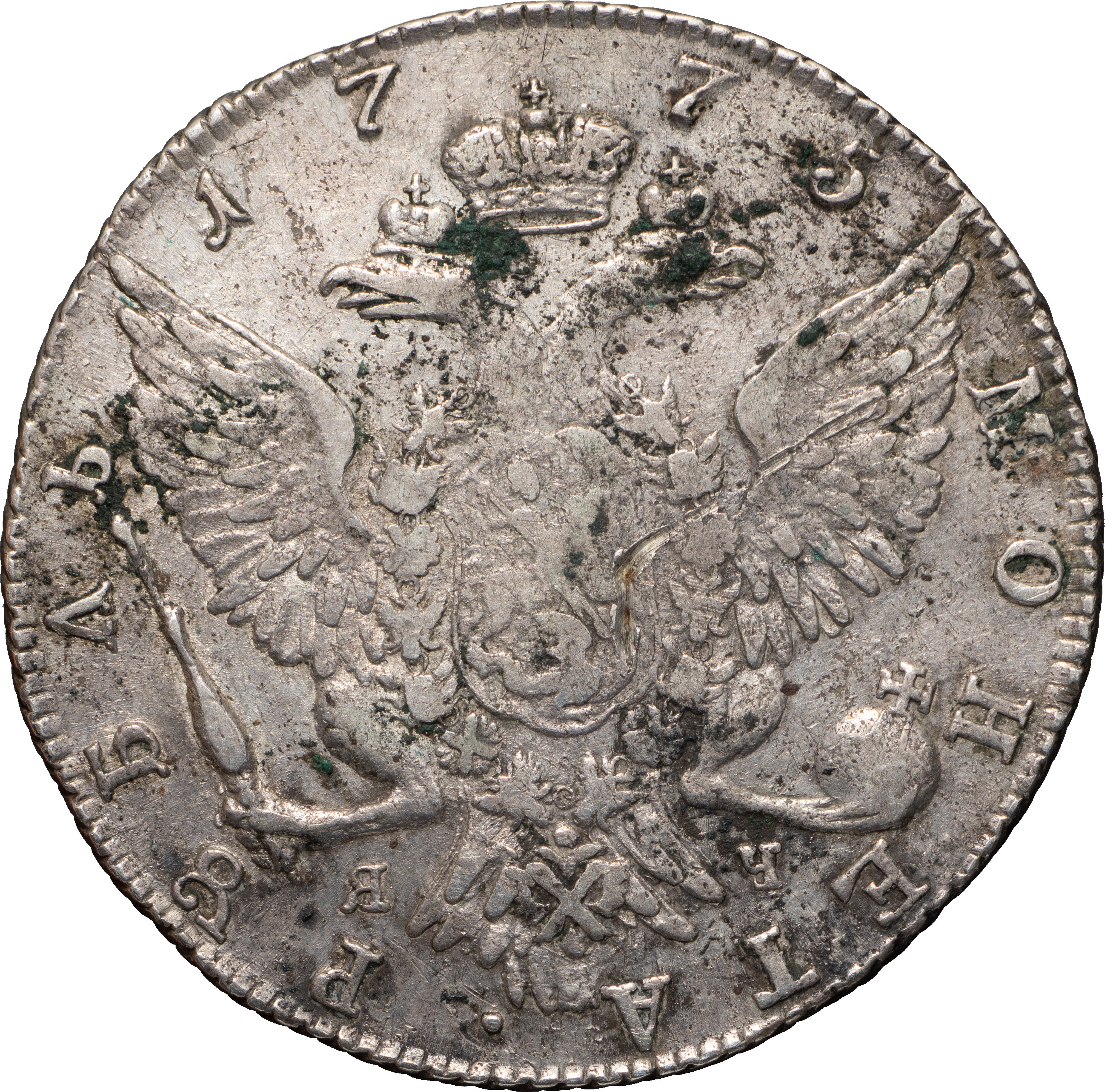 1 рубль 1775 года