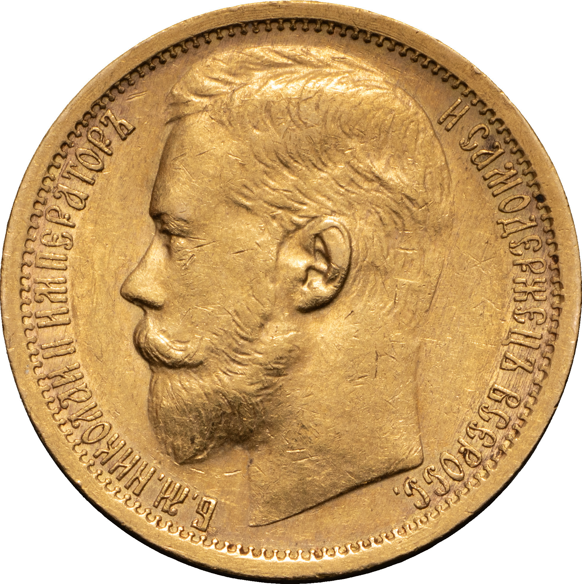 15 рублей 1897 года